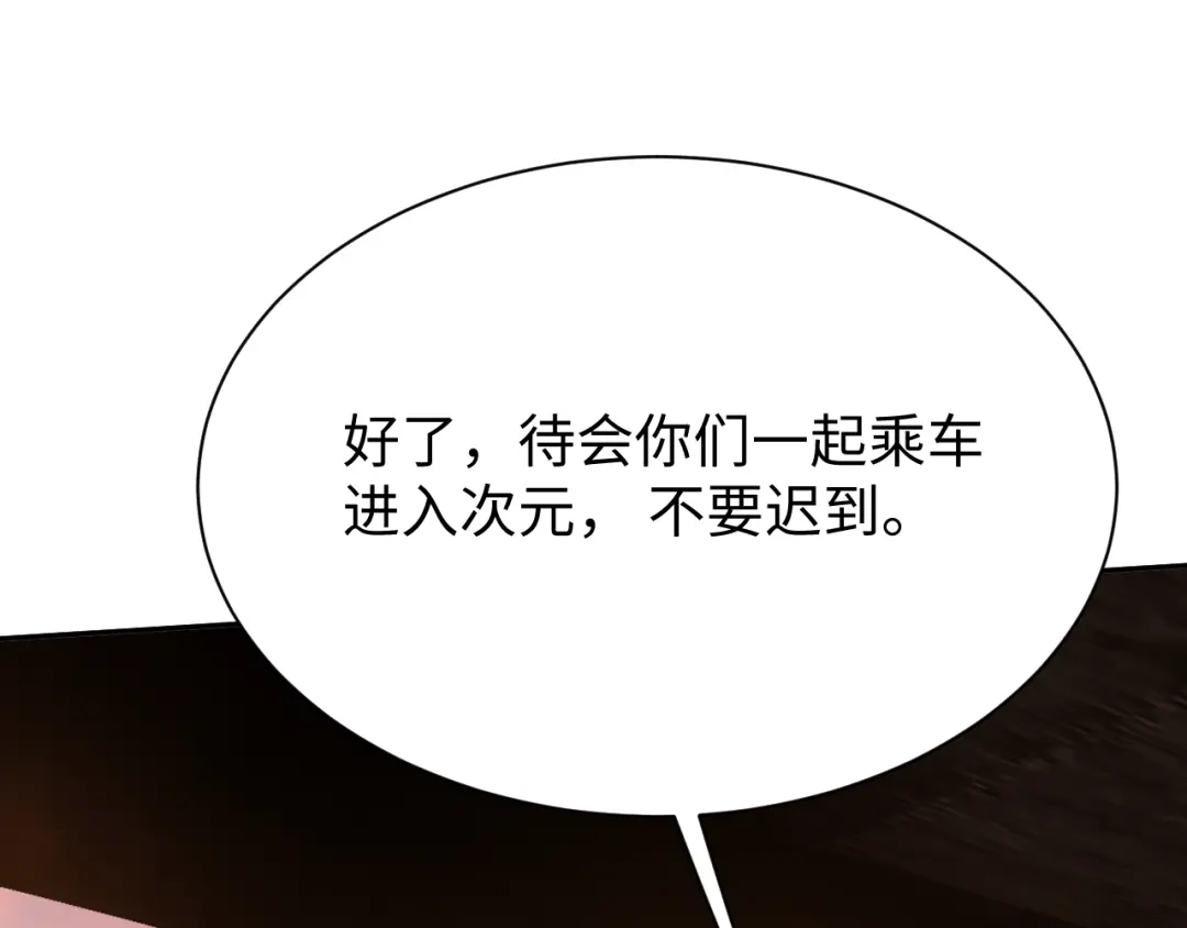 核爆刀法，我一刀一个 第45话 第132页
