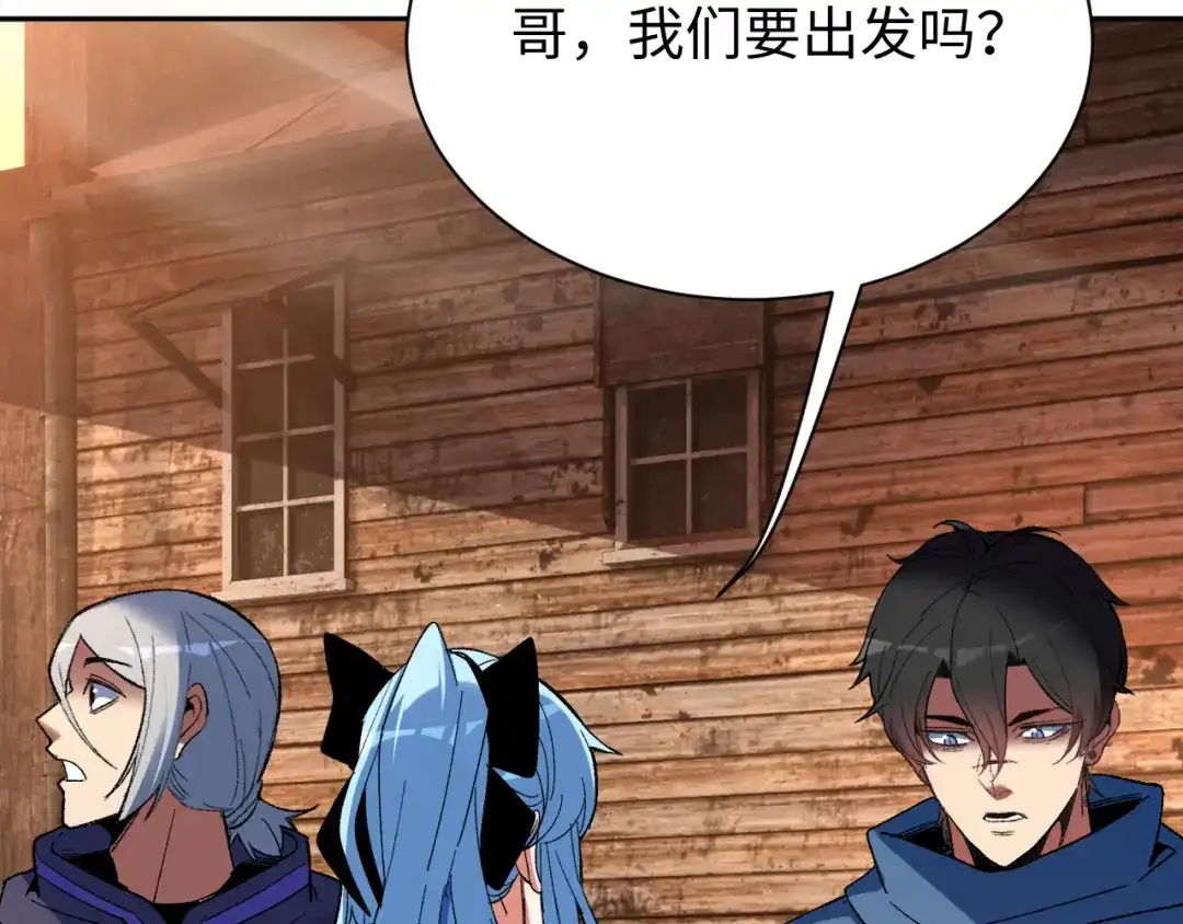 核爆刀法，我一刀一个 第45话 第138页