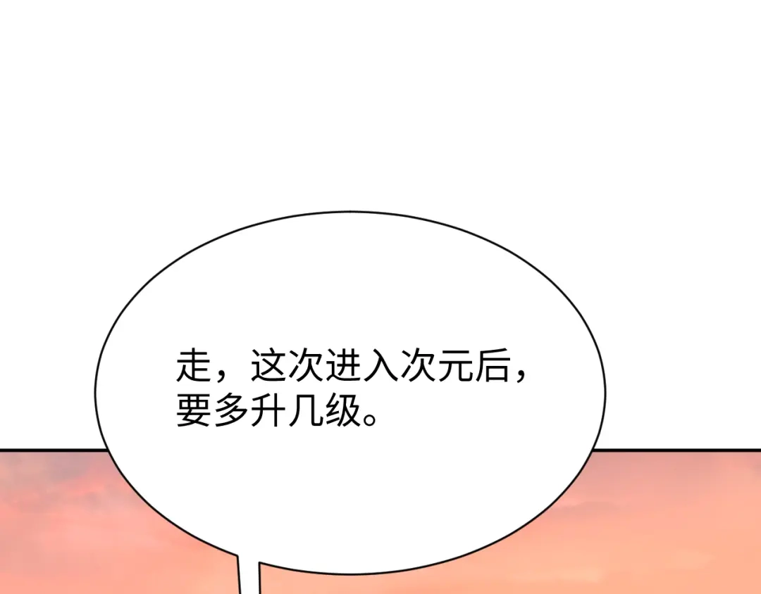 核爆刀法，我一刀一个 第45话 第141页