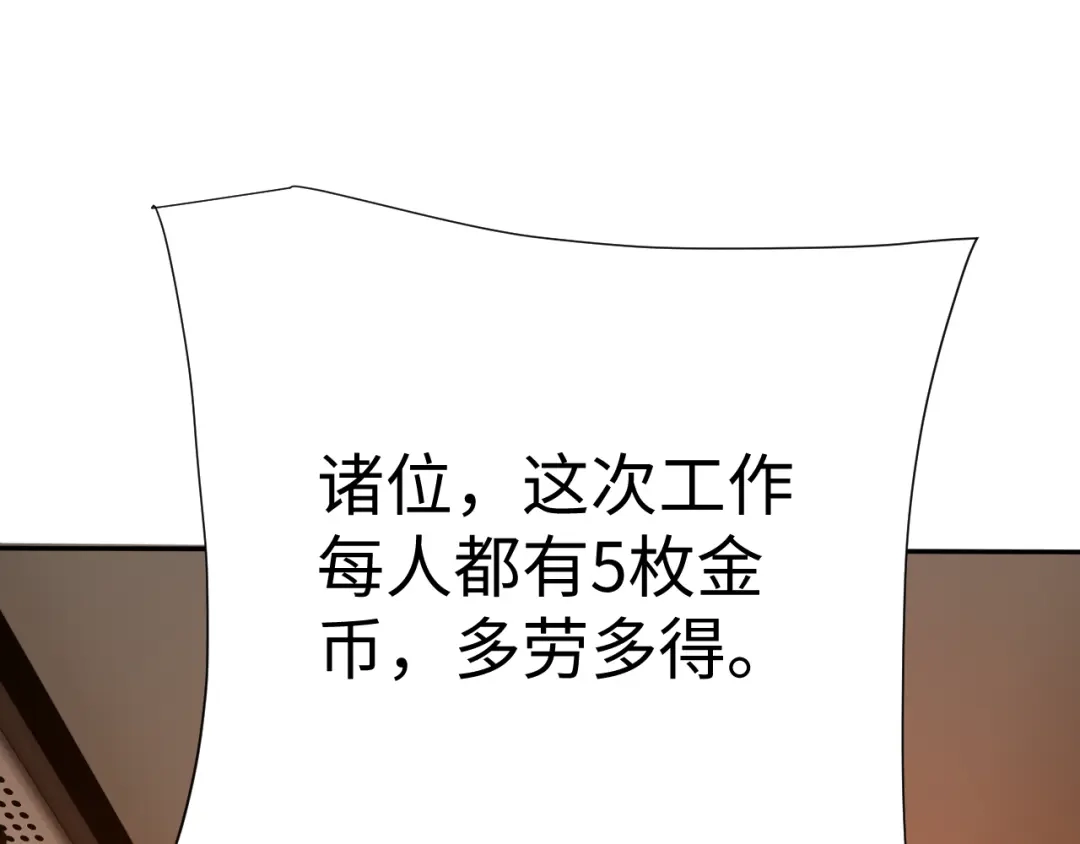 核爆刀法，我一刀一个 第45话 第150页