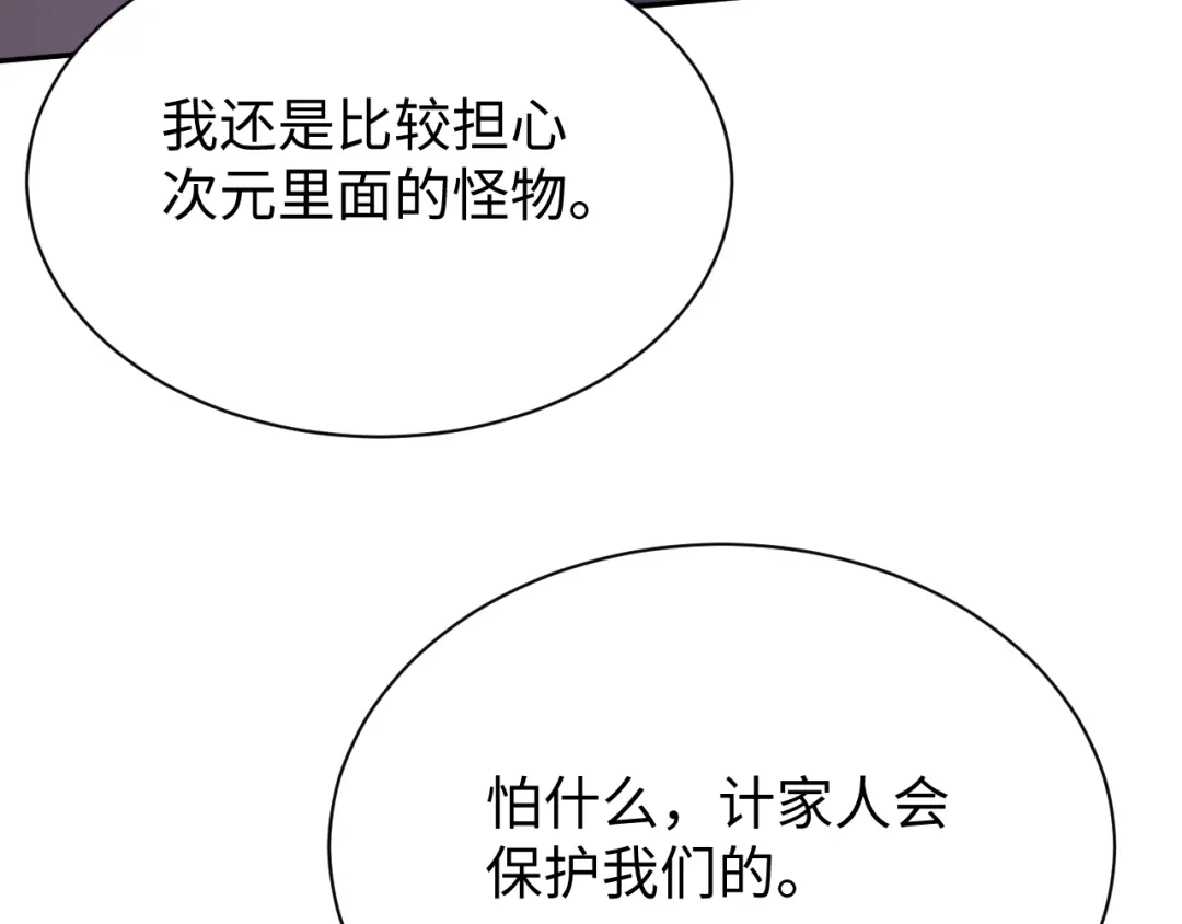 核爆刀法，我一刀一个 第45话 第155页