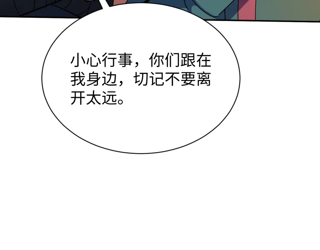 核爆刀法，我一刀一个 第45话 第160页