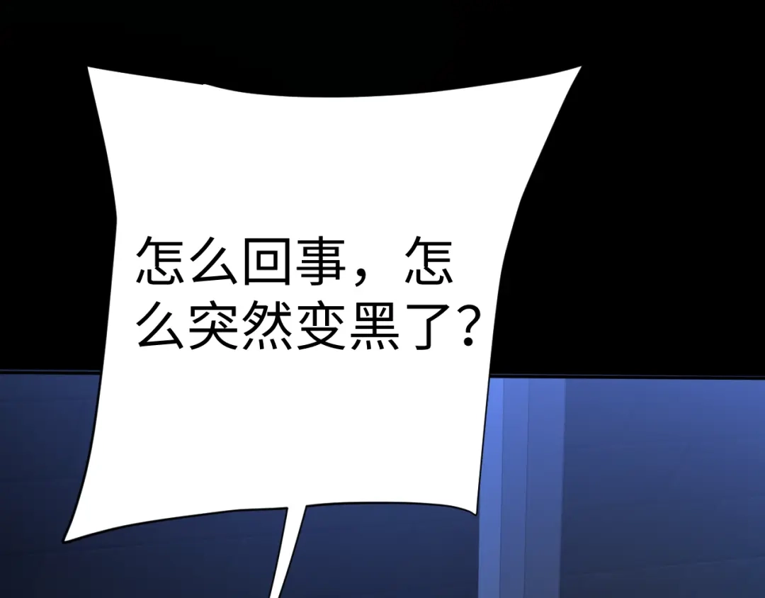 核爆刀法，我一刀一个 第45话 第166页