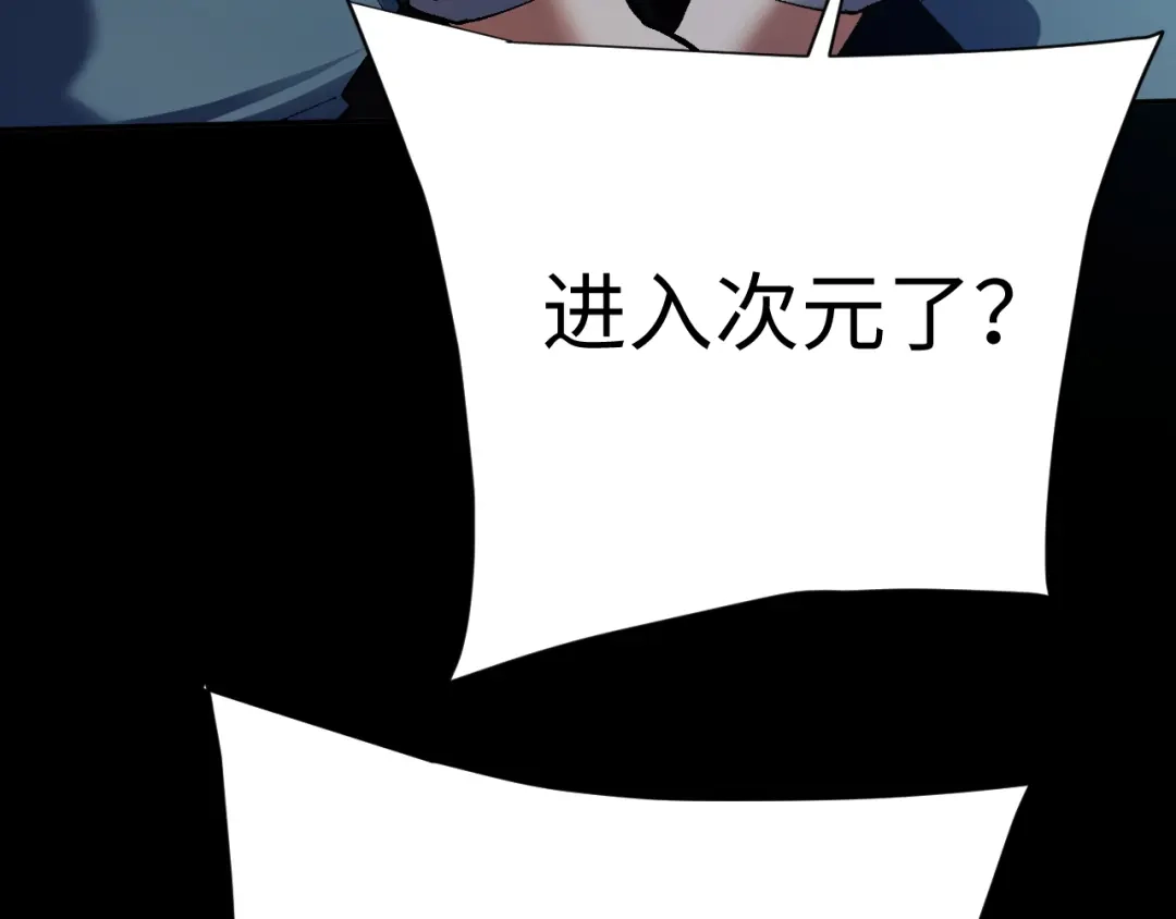 核爆刀法，我一刀一个 第45话 第168页