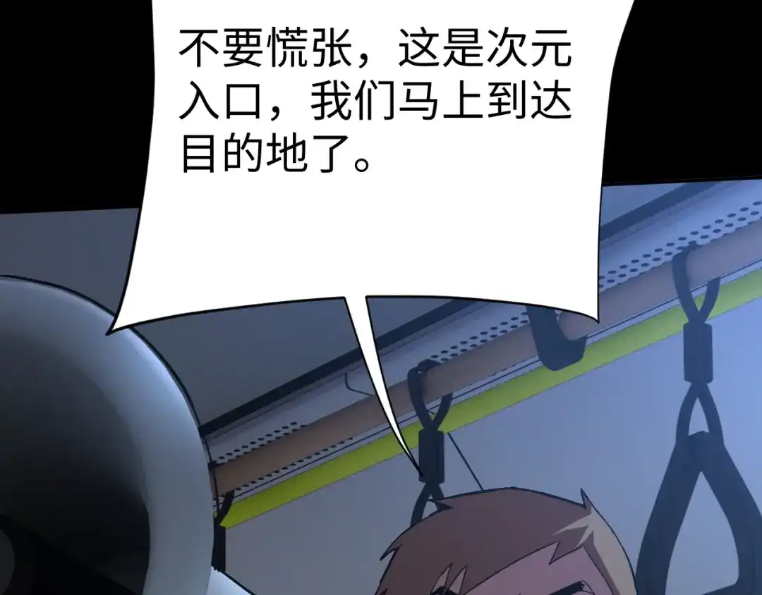 核爆刀法，我一刀一个 第45话 第169页