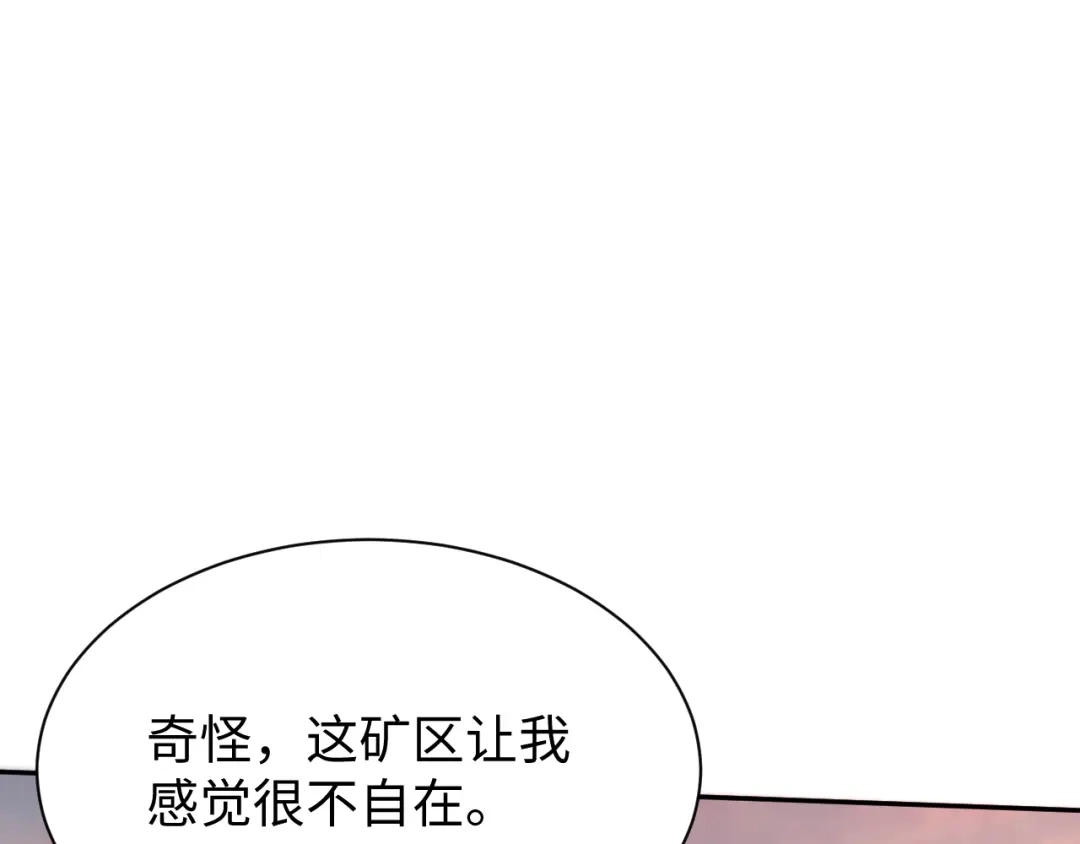 核爆刀法，我一刀一个 第45话 第181页