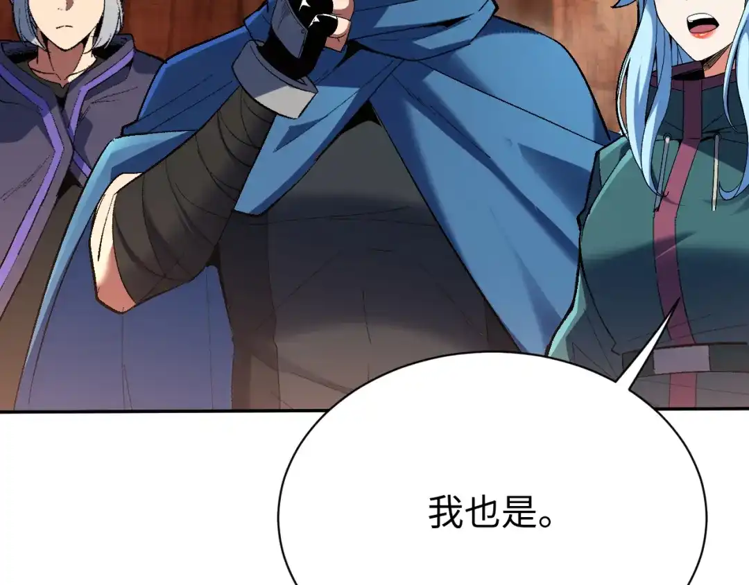 核爆刀法，我一刀一个 第45话 第183页