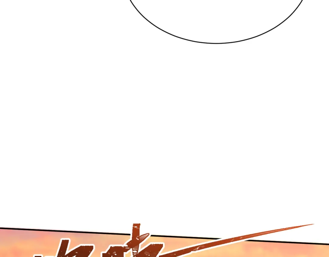 核爆刀法，我一刀一个 第45话 第184页