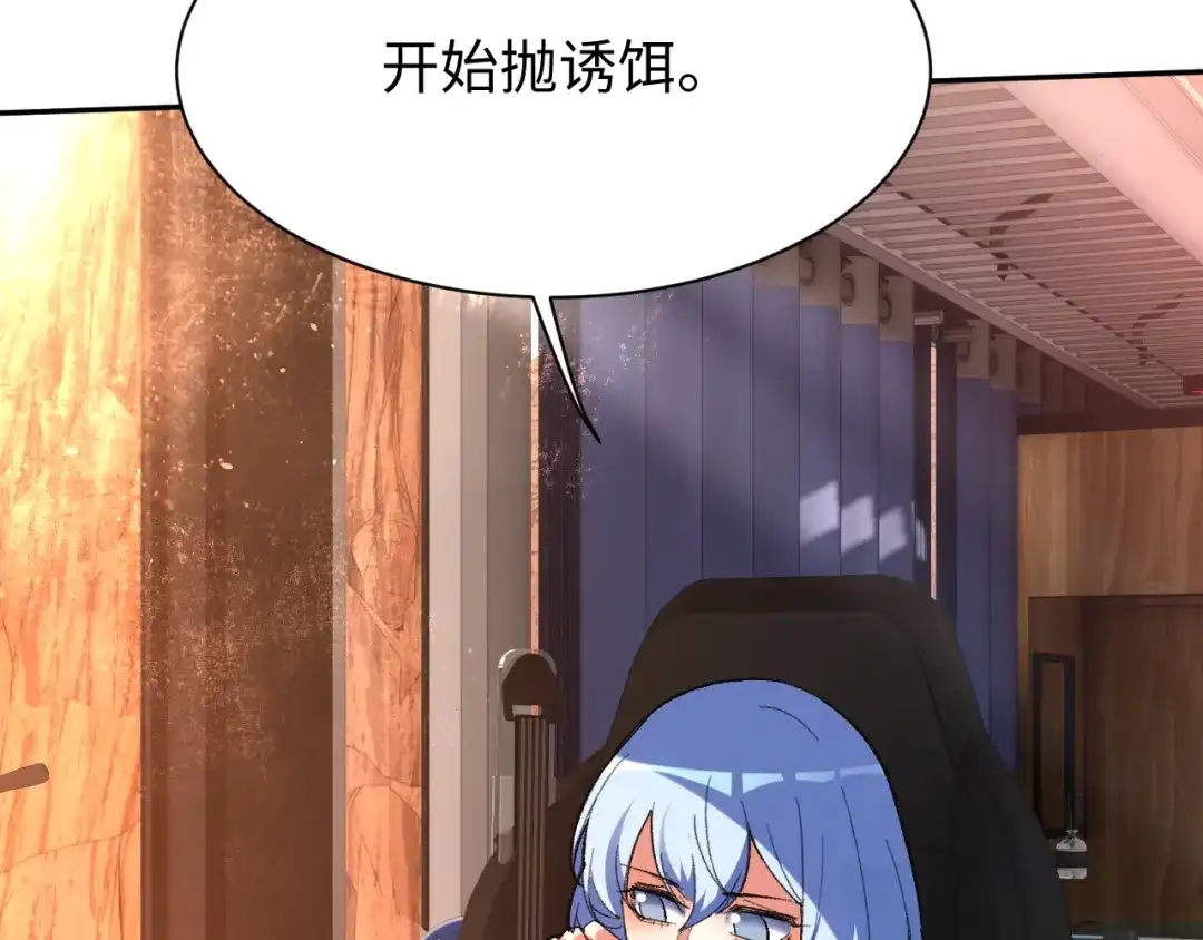 核爆刀法，我一刀一个 第45话 第187页