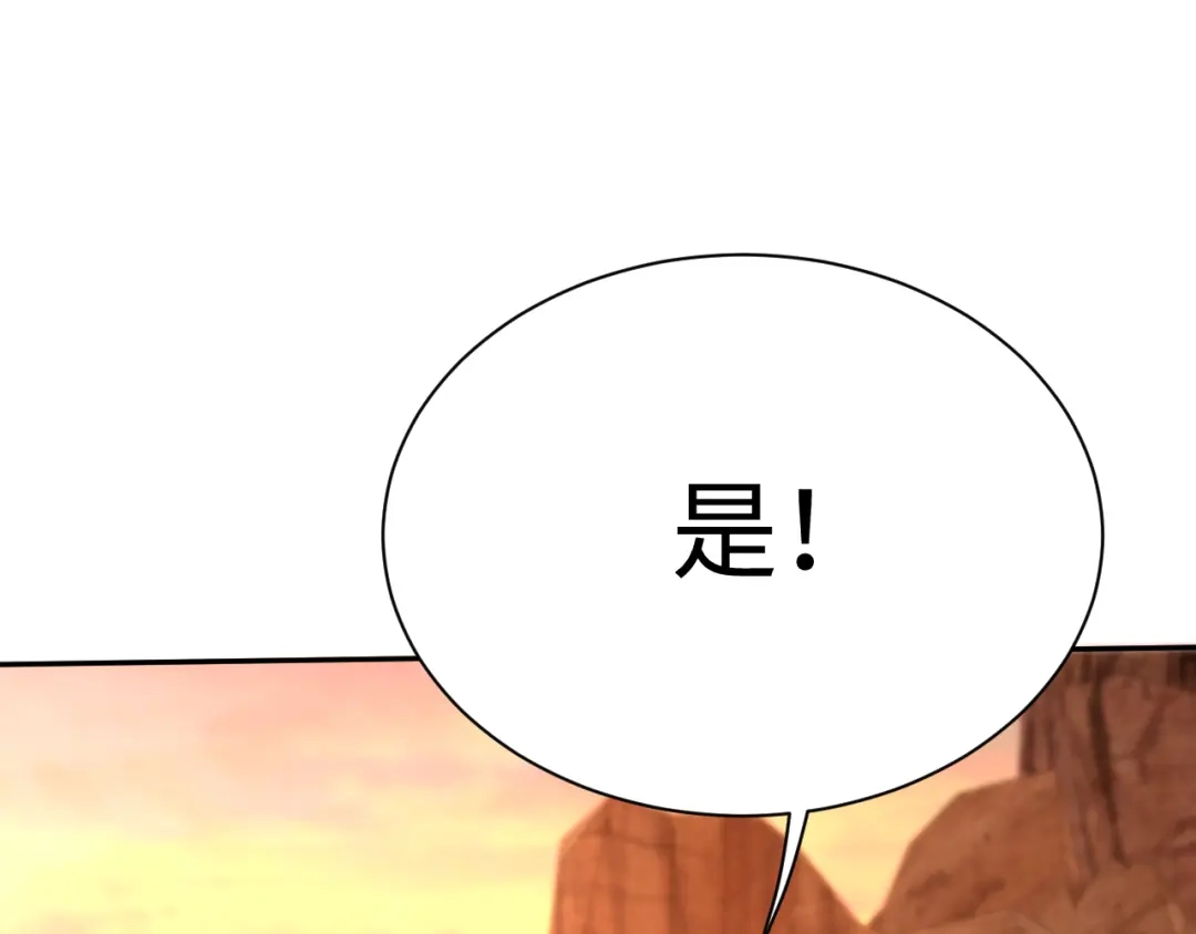核爆刀法，我一刀一个 第45话 第189页