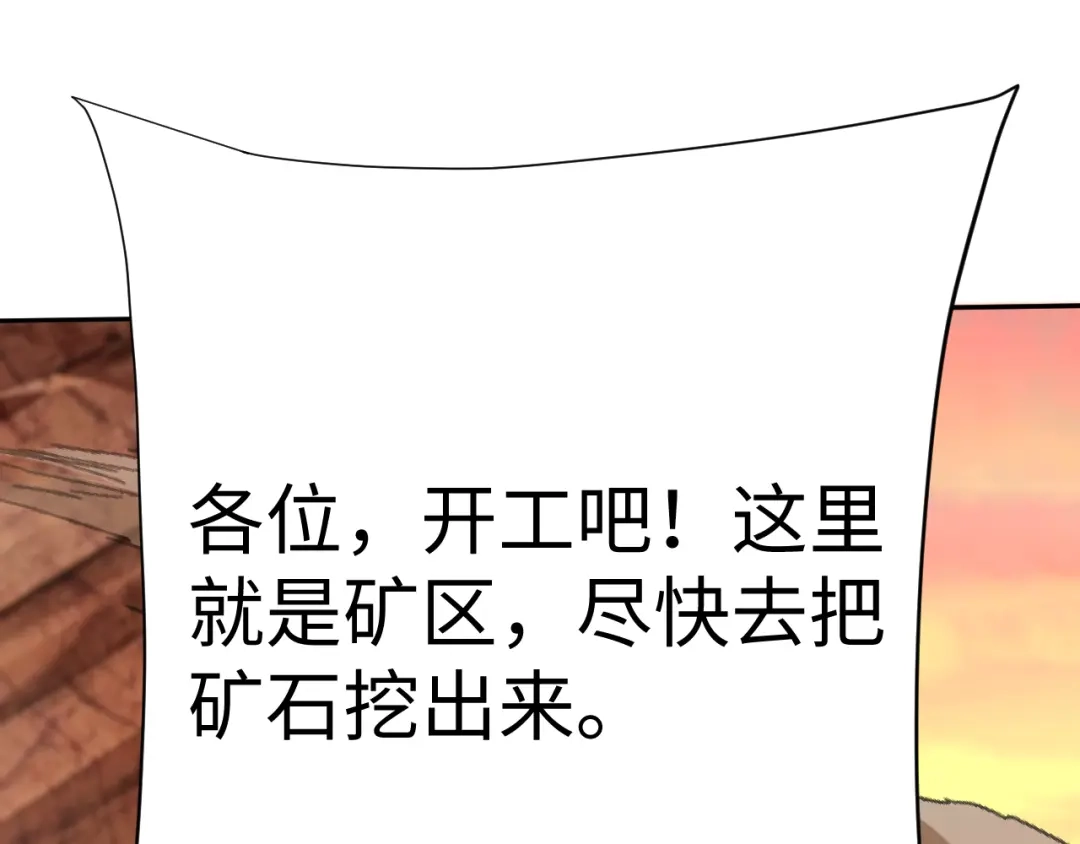 核爆刀法，我一刀一个 第45话 第192页