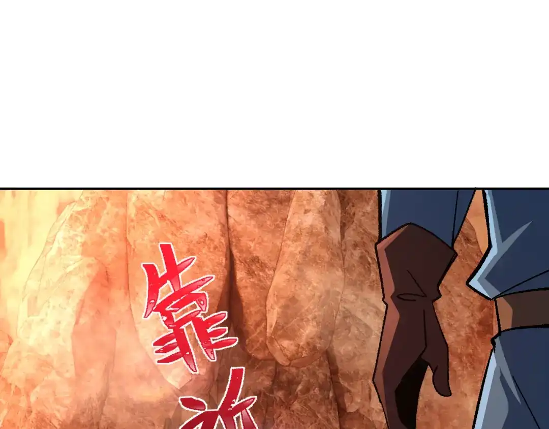 核爆刀法，我一刀一个 第45话 第202页