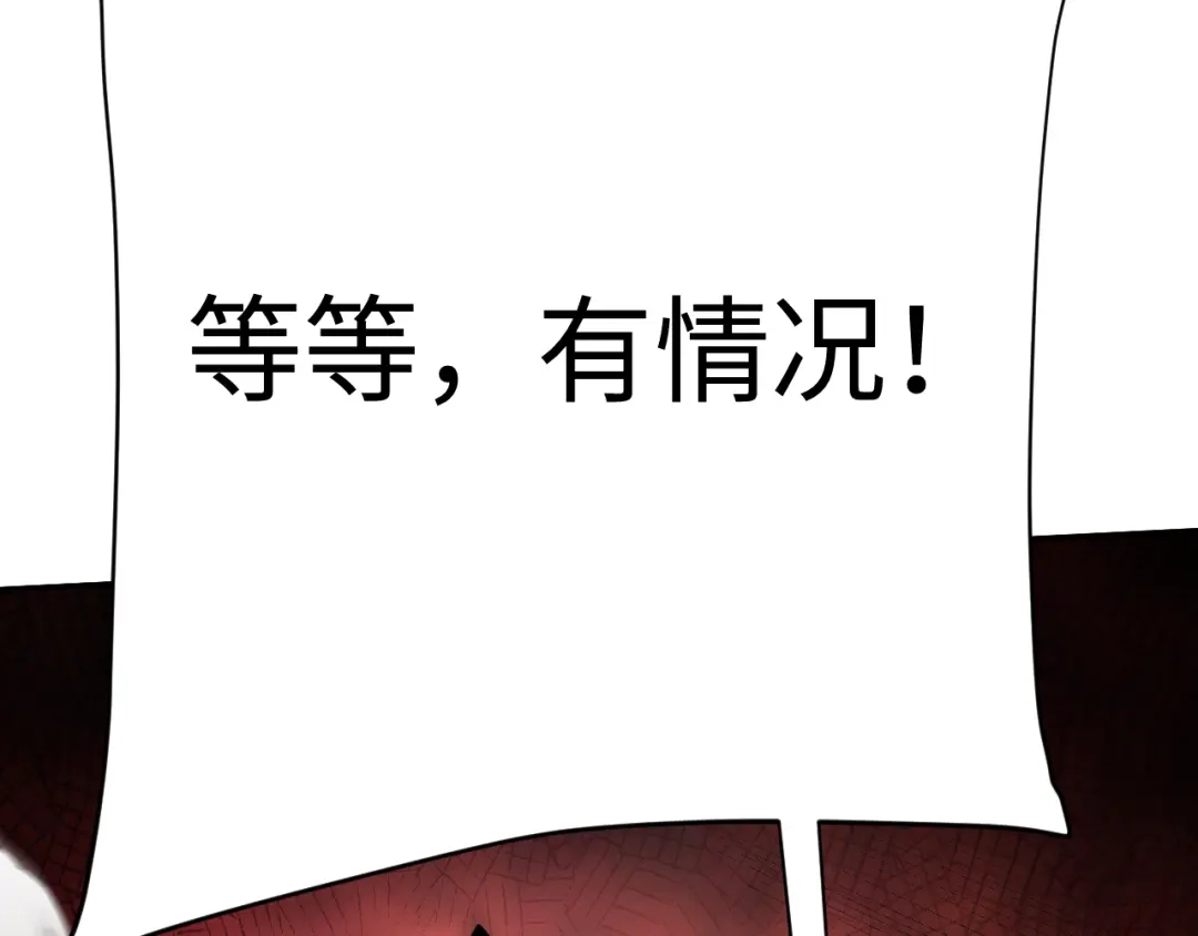 核爆刀法，我一刀一个 第45话 第208页