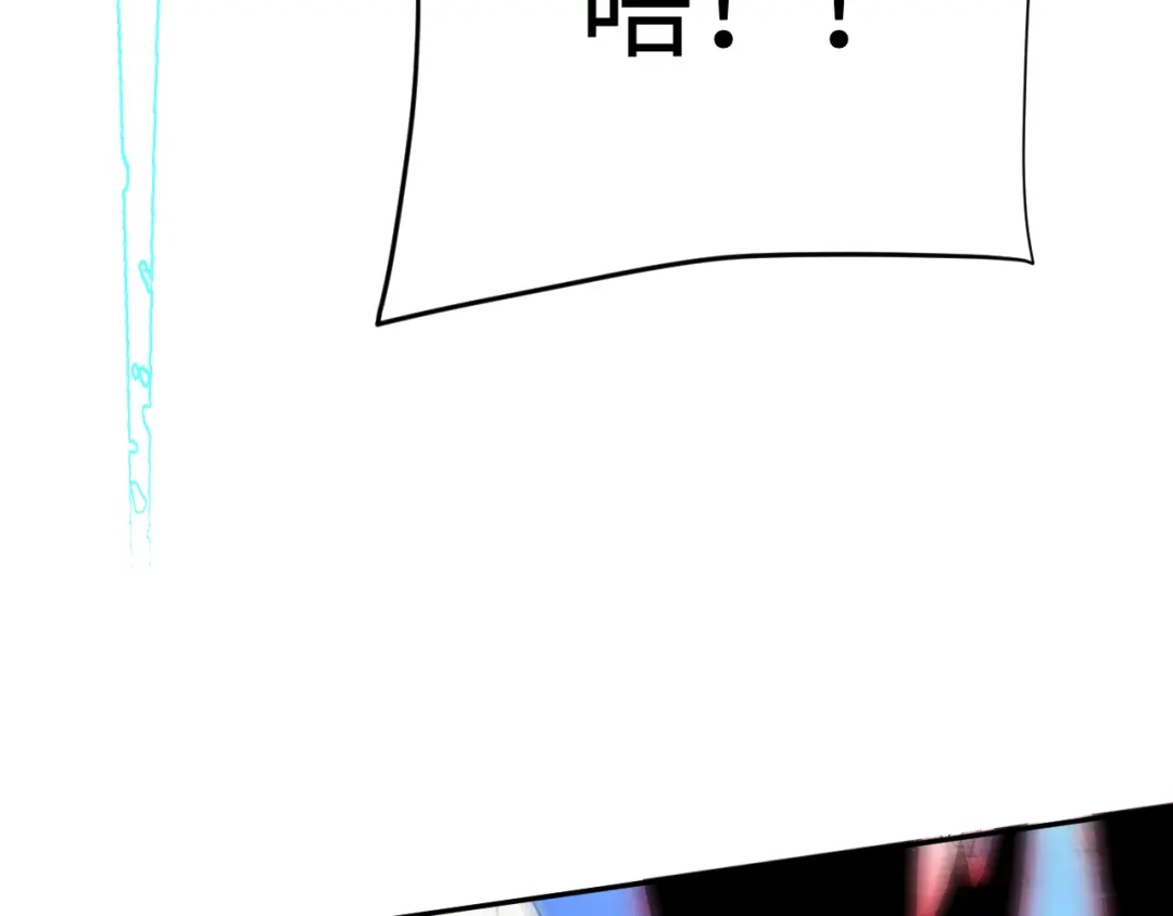 核爆刀法，我一刀一个 第45话 第31页