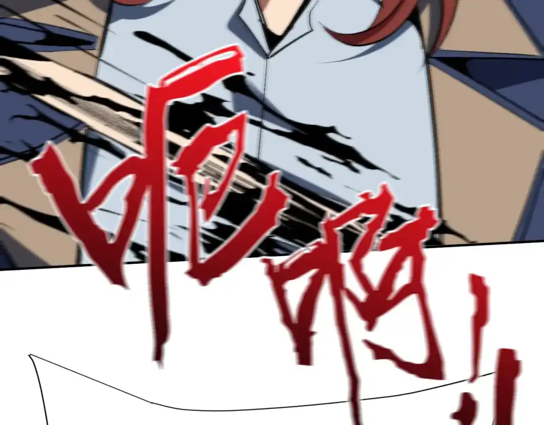 核爆刀法，我一刀一个 第45话 第37页