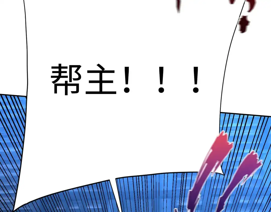 核爆刀法，我一刀一个 第45话 第38页
