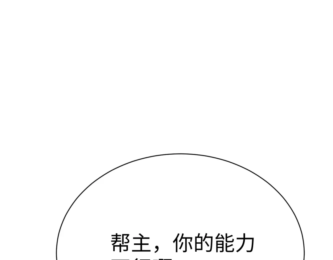 核爆刀法，我一刀一个 第45话 第46页
