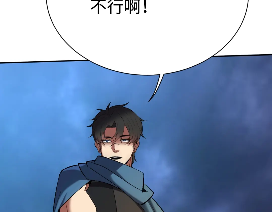 核爆刀法，我一刀一个 第45话 第47页