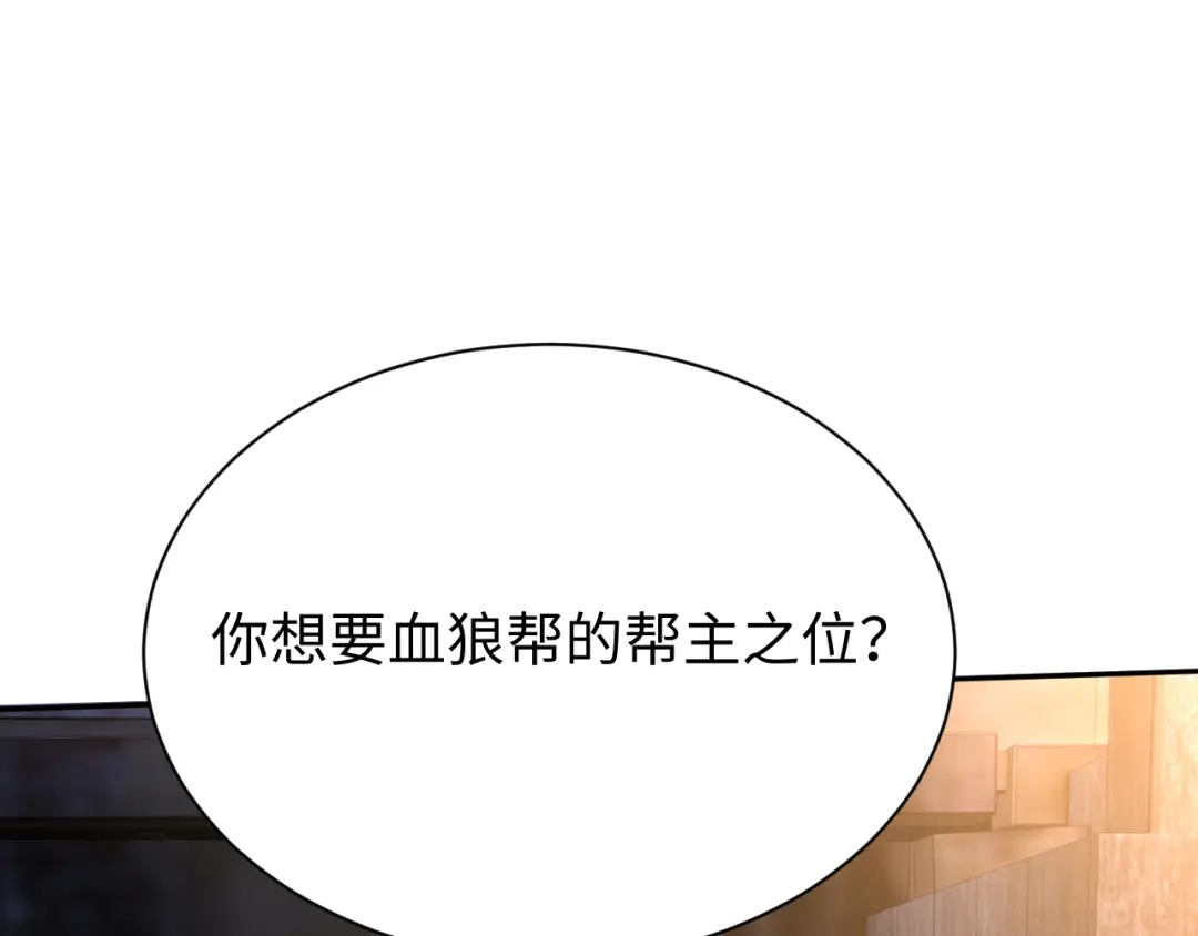 核爆刀法，我一刀一个 第45话 第54页