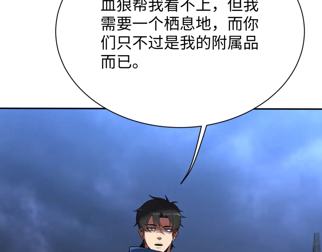 核爆刀法，我一刀一个 第45话 第57页