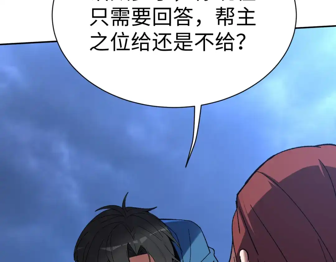 核爆刀法，我一刀一个 第45话 第62页