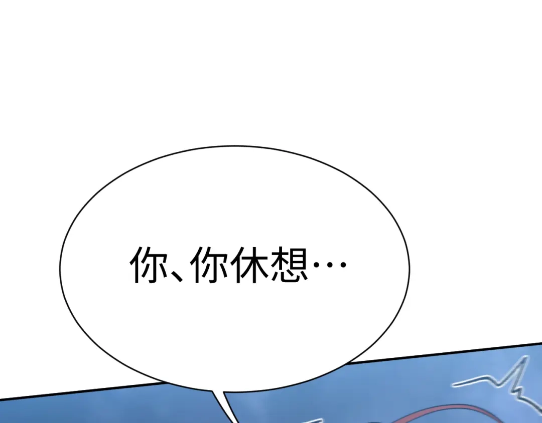 核爆刀法，我一刀一个 第45话 第66页