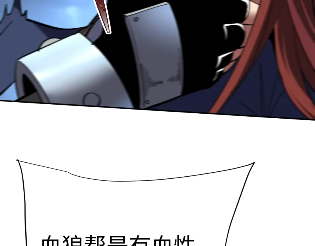 核爆刀法，我一刀一个 第45话 第68页