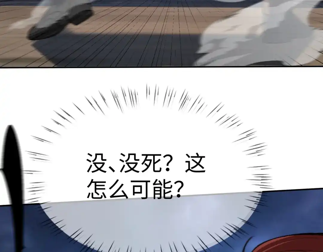 核爆刀法，我一刀一个 第45话 第7页