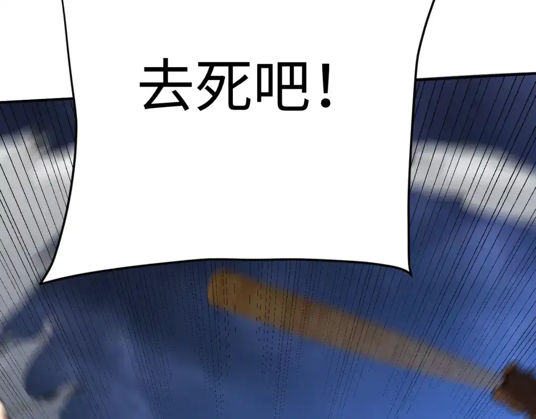 核爆刀法，我一刀一个 第45话 第72页