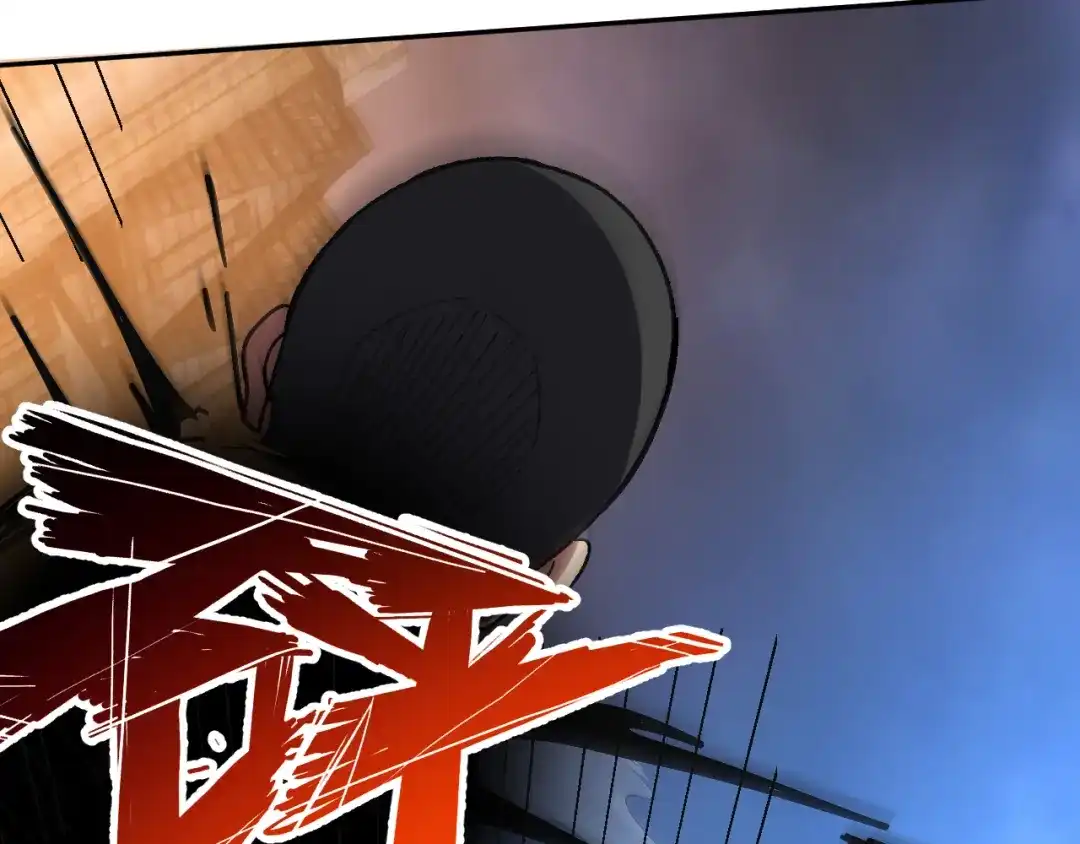 核爆刀法，我一刀一个 第45话 第76页