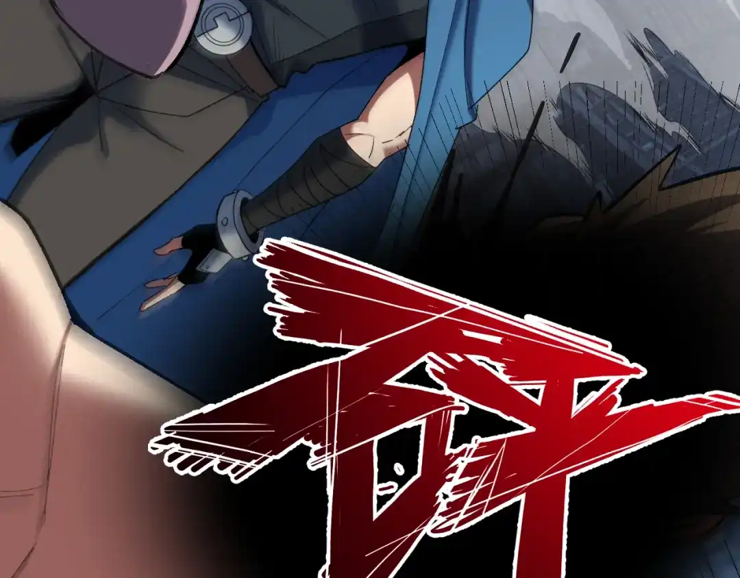 核爆刀法，我一刀一个 第45话 第78页