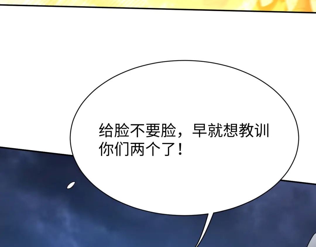 核爆刀法，我一刀一个 第45话 第82页