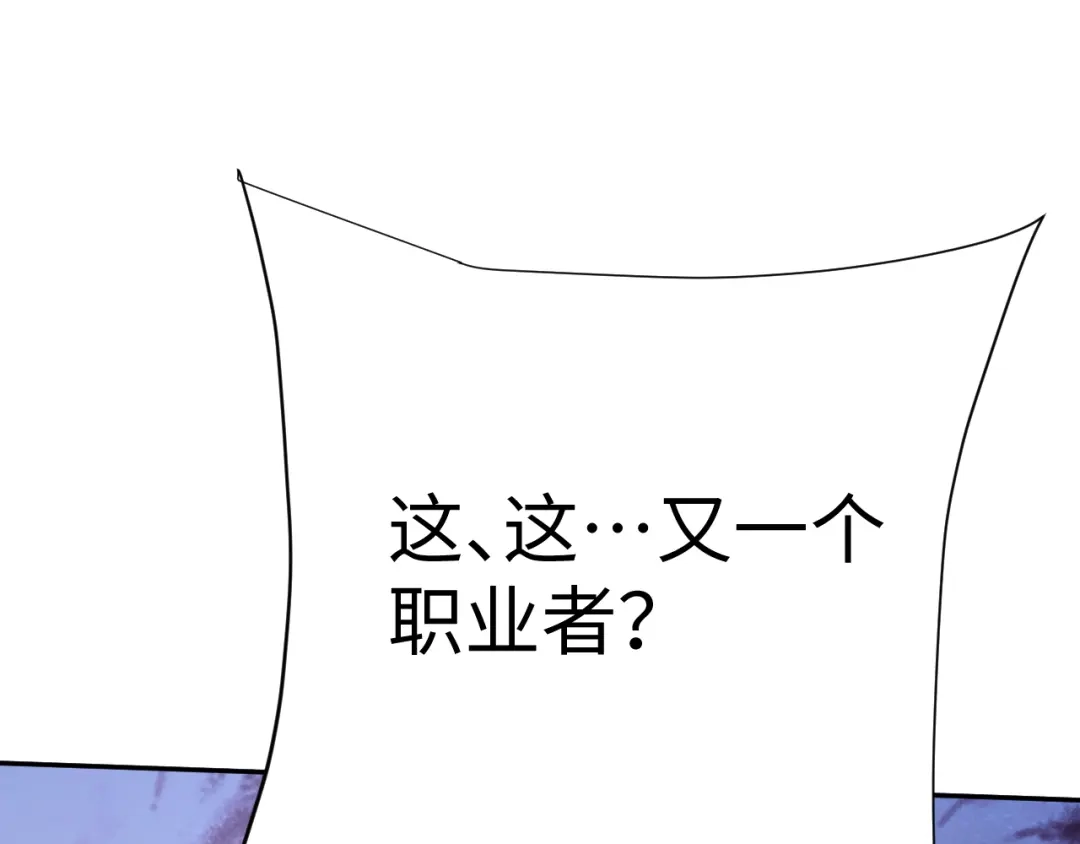 核爆刀法，我一刀一个 第45话 第85页