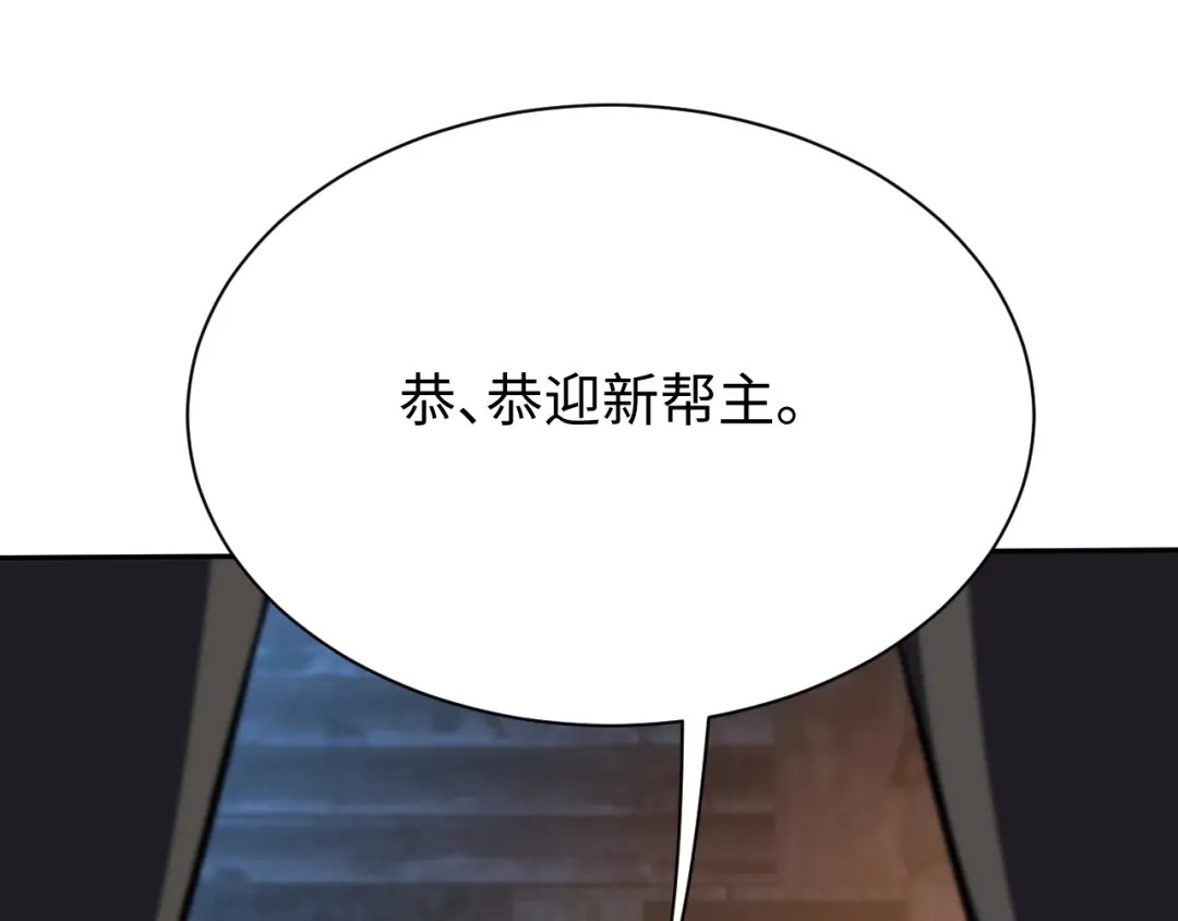 核爆刀法，我一刀一个 第45话 第92页