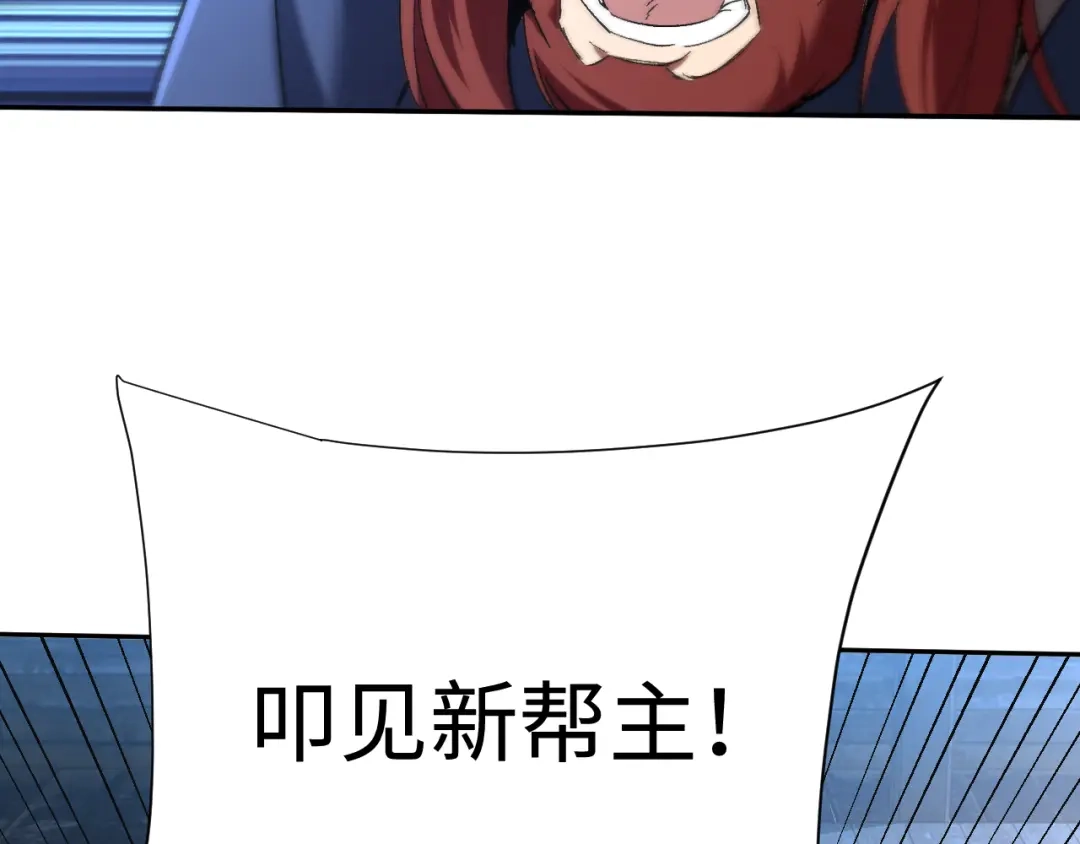核爆刀法，我一刀一个 第45话 第99页