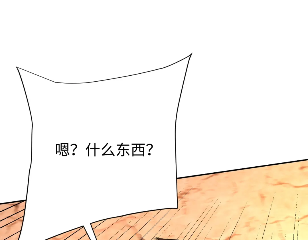核爆刀法，我一刀一个 第46话 第105页