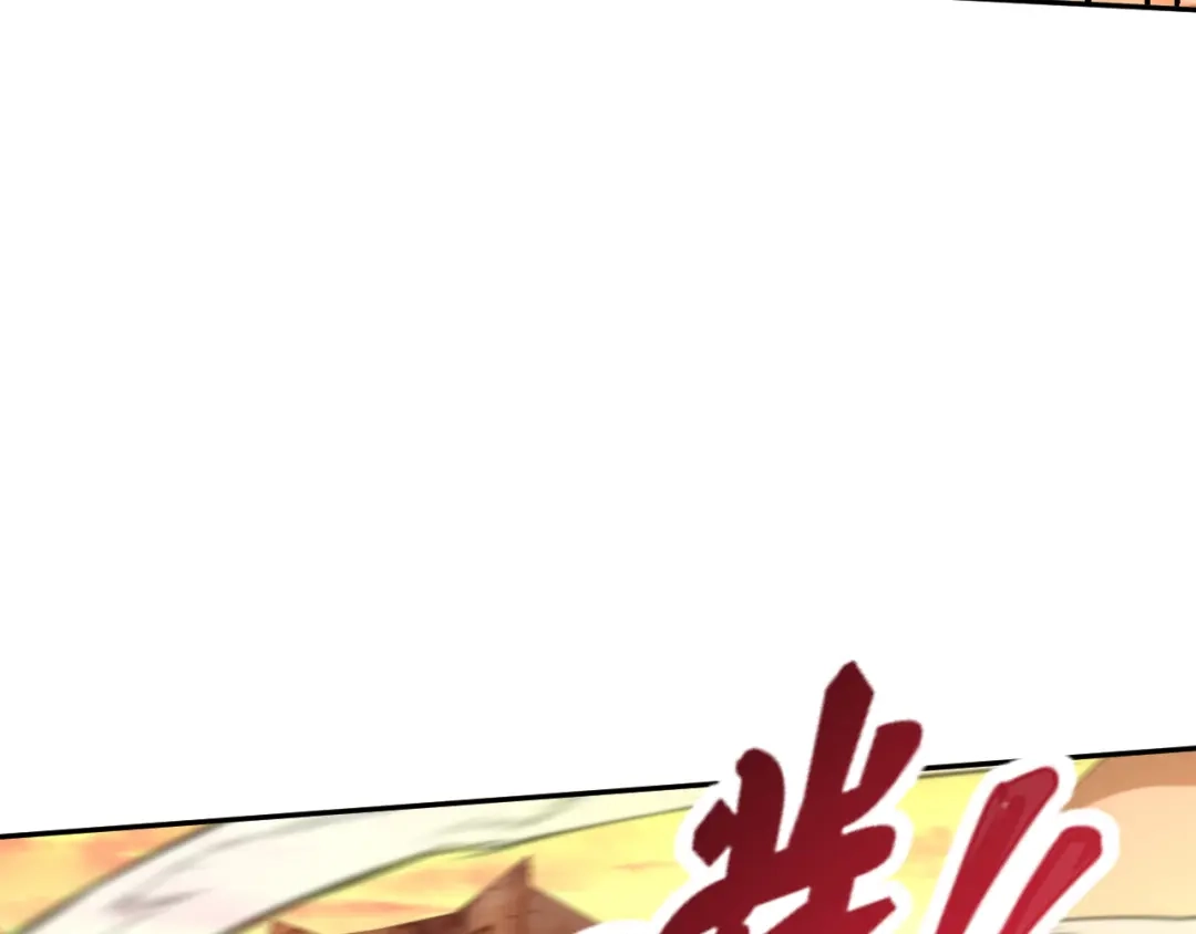 核爆刀法，我一刀一个 第46话 第107页