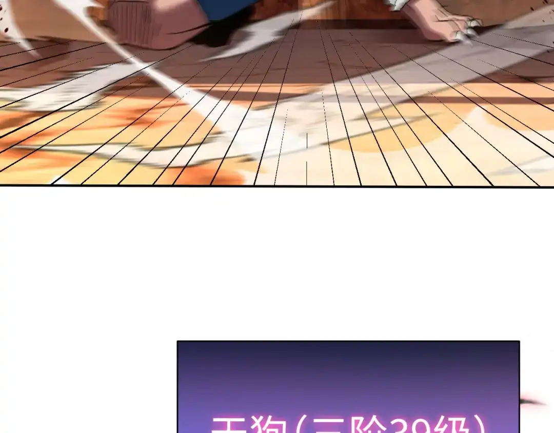 核爆刀法，我一刀一个 第46话 第110页