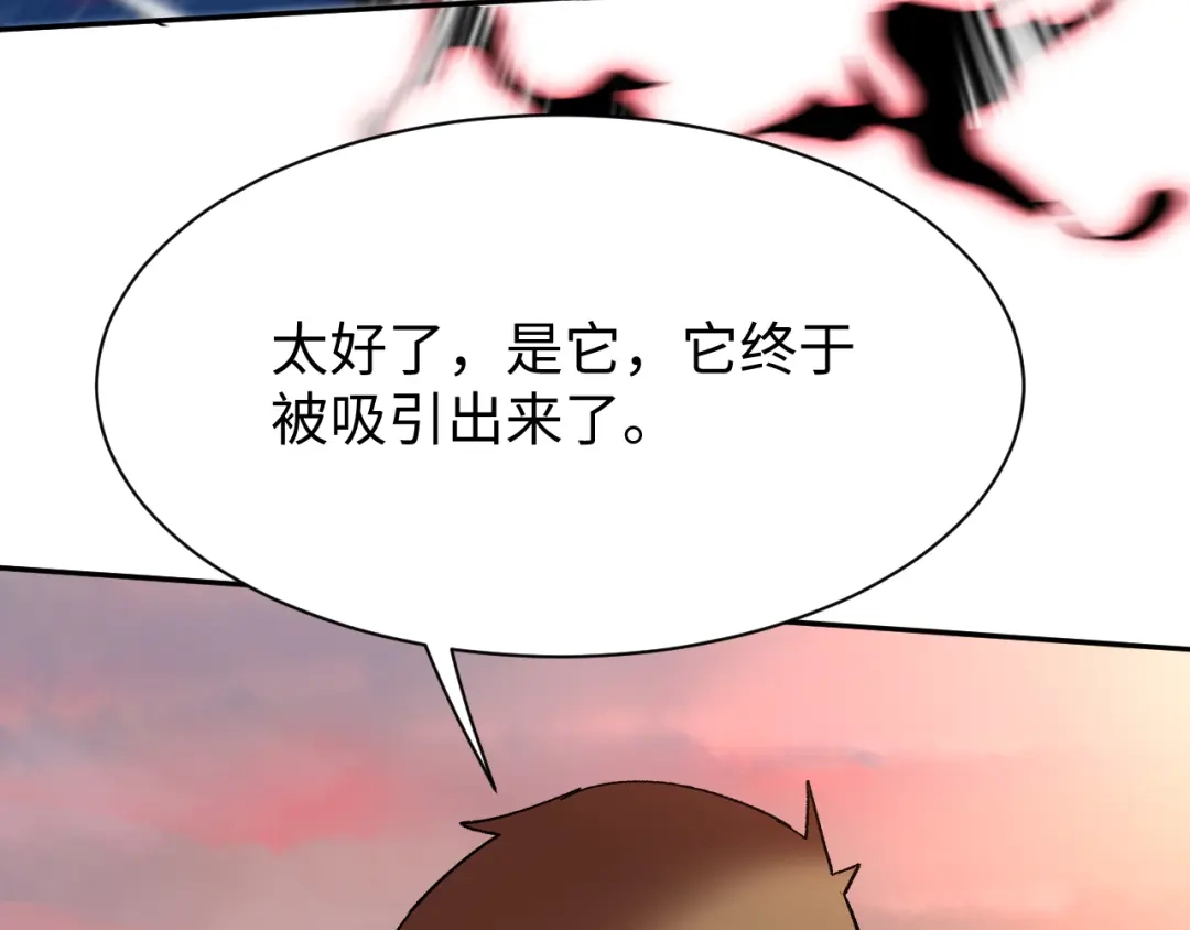 核爆刀法，我一刀一个 第46话 第113页