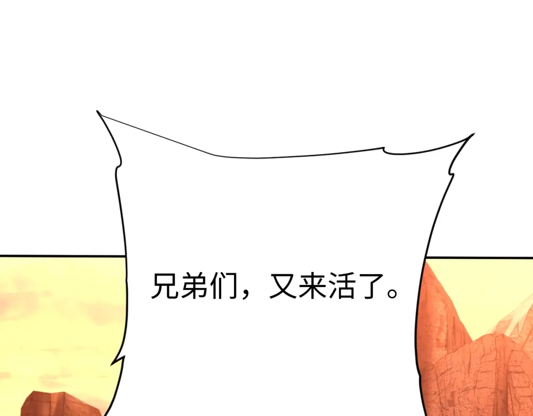 核爆刀法，我一刀一个 第46话 第115页