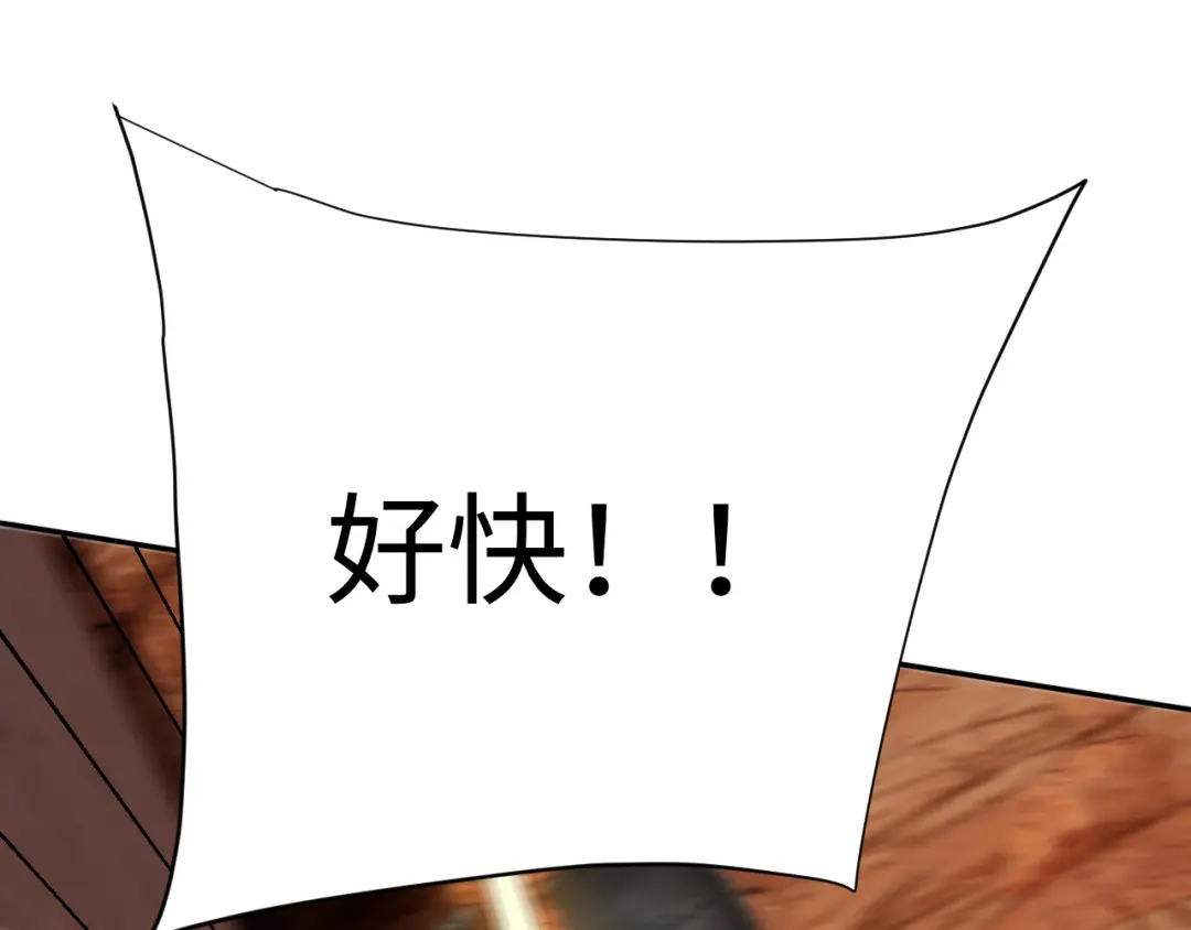 核爆刀法，我一刀一个 第46话 第123页