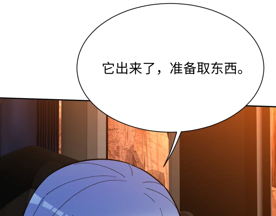 核爆刀法，我一刀一个 第46话 第133页