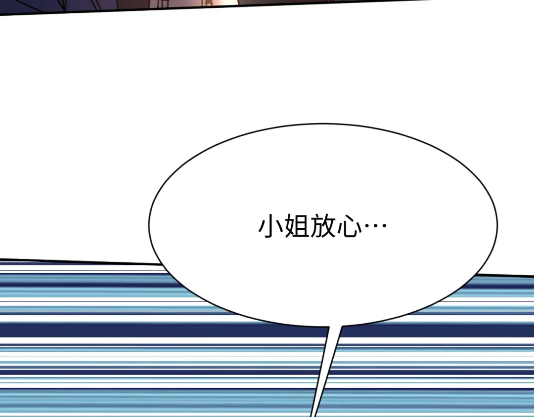 核爆刀法，我一刀一个 第46话 第135页