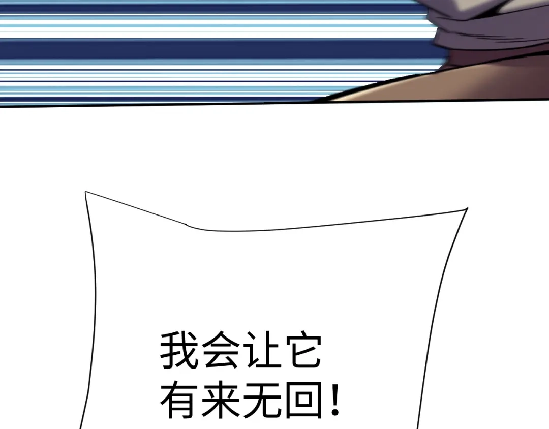 核爆刀法，我一刀一个 第46话 第137页