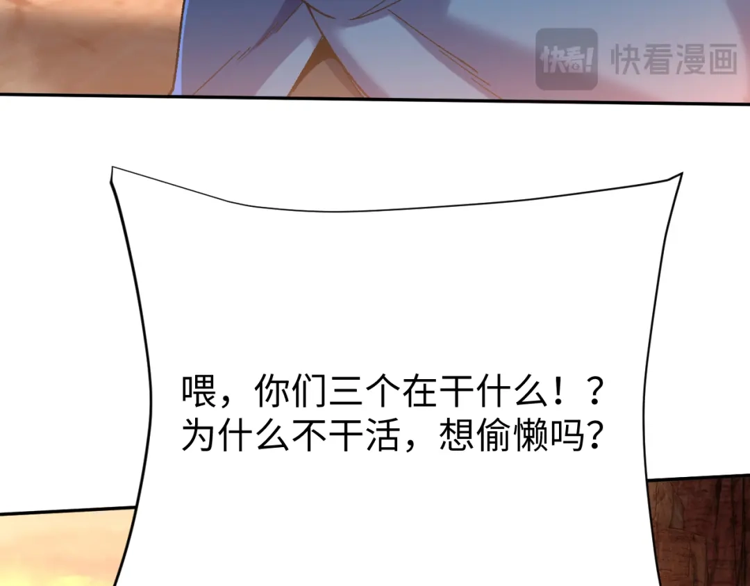 核爆刀法，我一刀一个 第46话 第21页