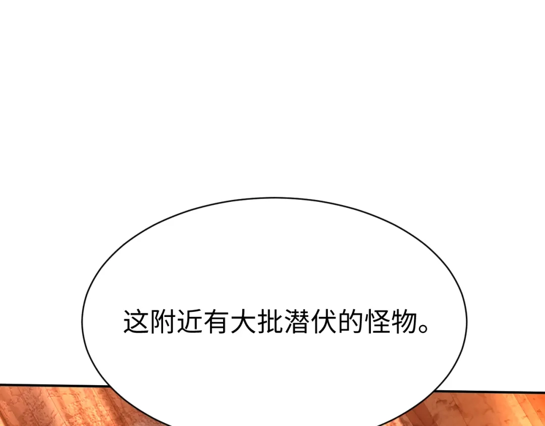 核爆刀法，我一刀一个 第46话 第25页