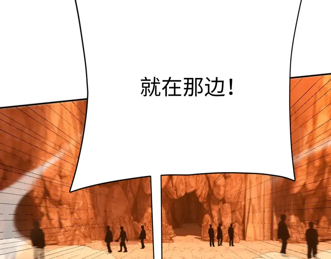 核爆刀法，我一刀一个 第46话 第28页