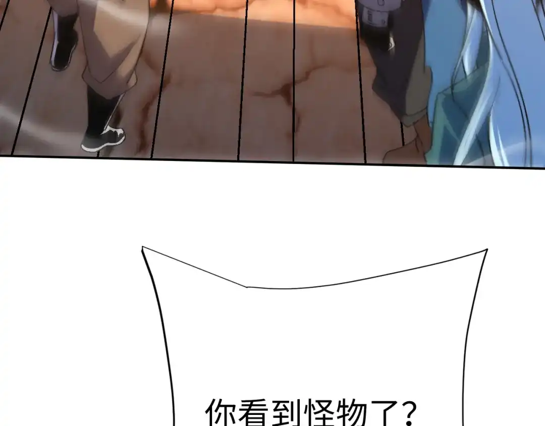 核爆刀法，我一刀一个 第46话 第31页
