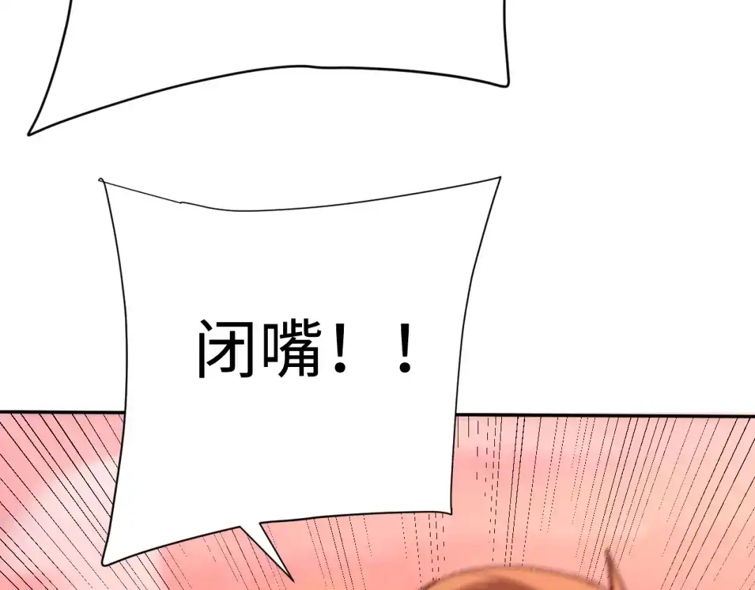 核爆刀法，我一刀一个 第46话 第34页