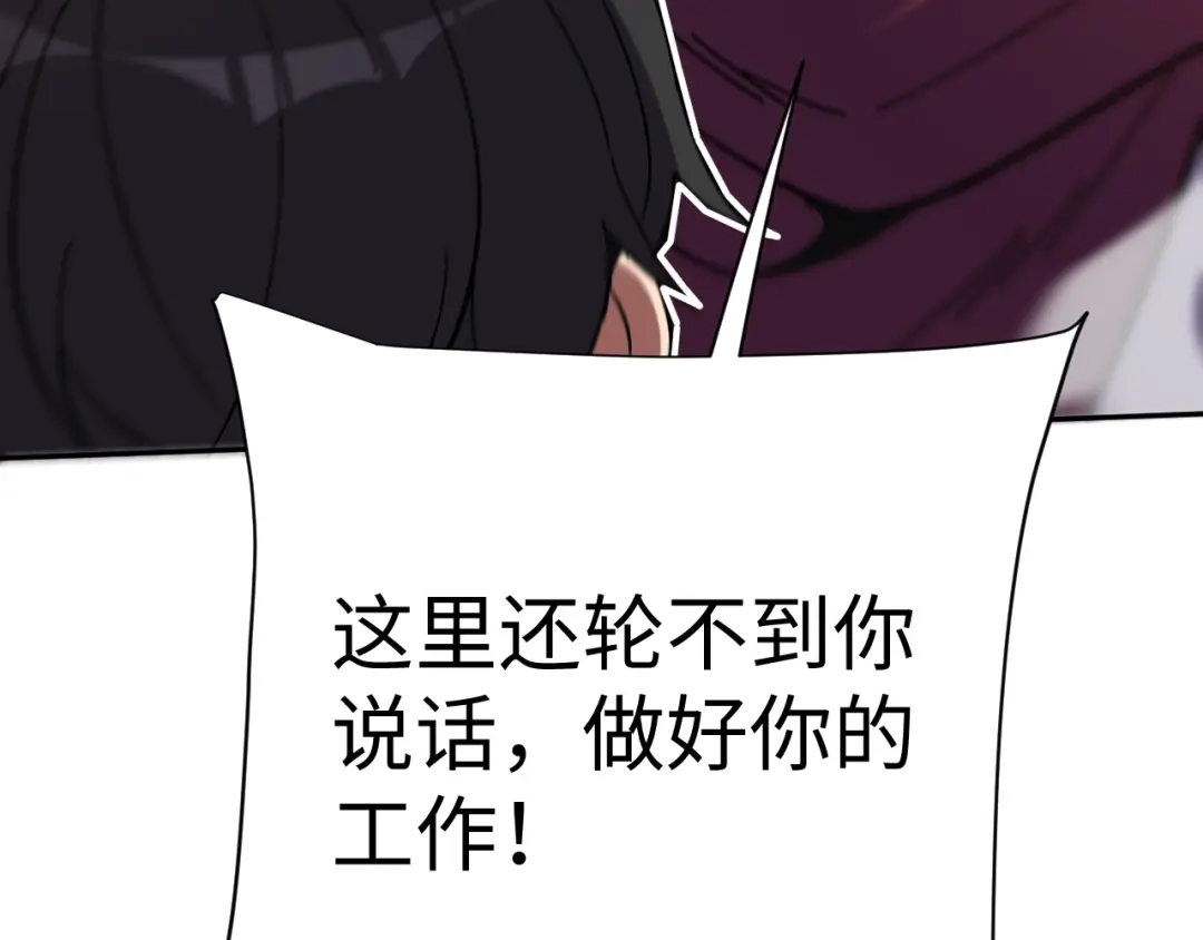 核爆刀法，我一刀一个 第46话 第36页